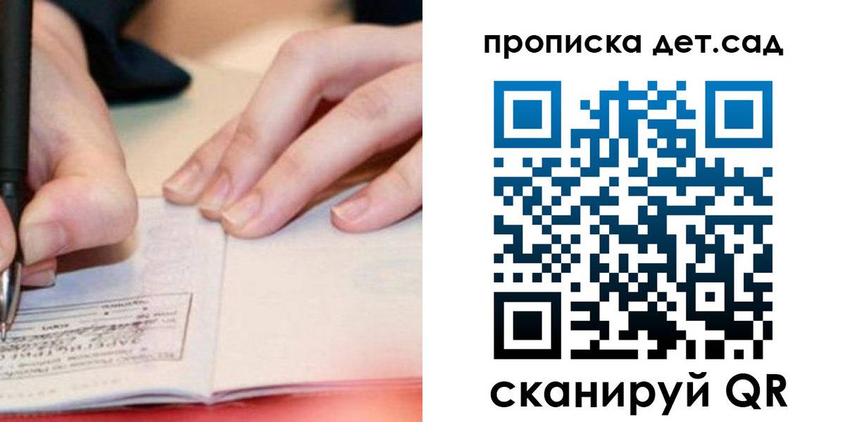 временная регистрация законно в Тосно