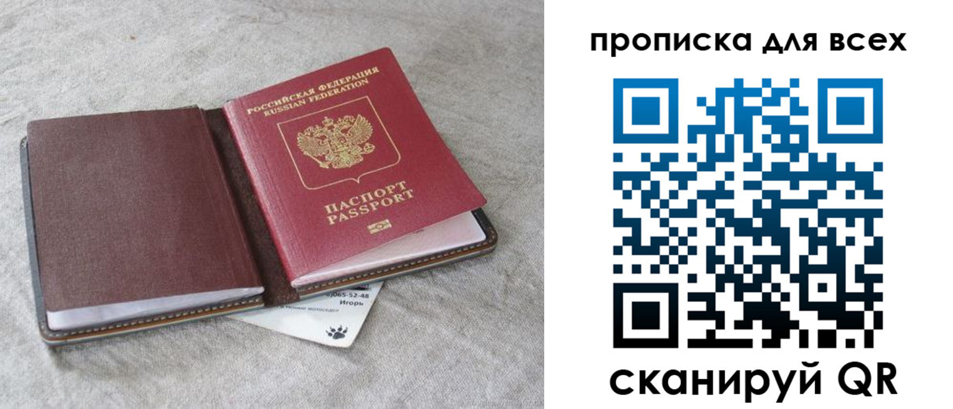 временная прописка в Тосно